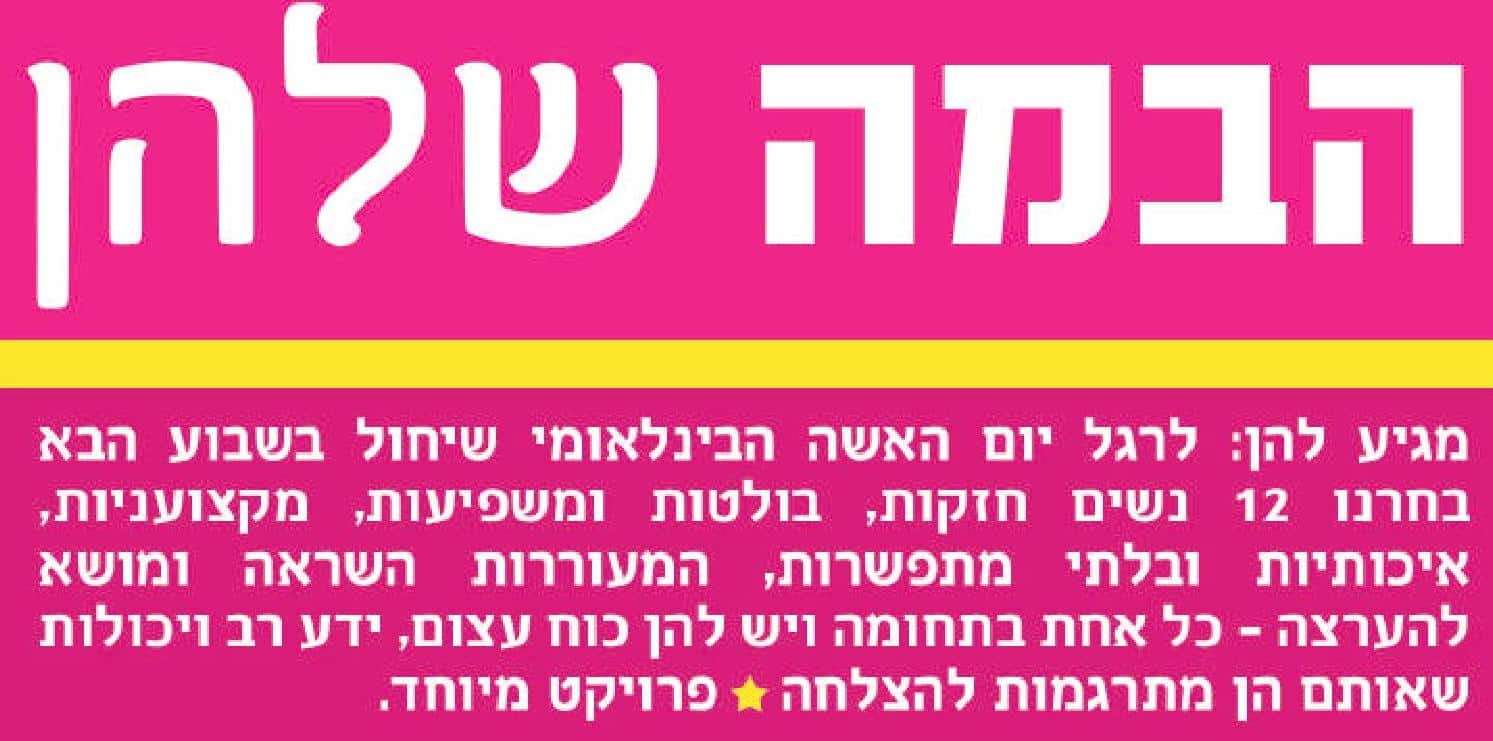 חיענכהבג